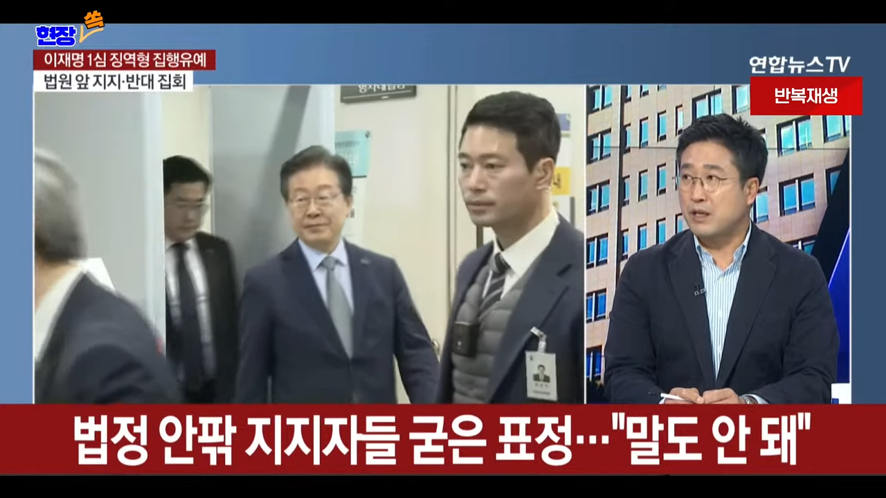 이재명 재판결과 