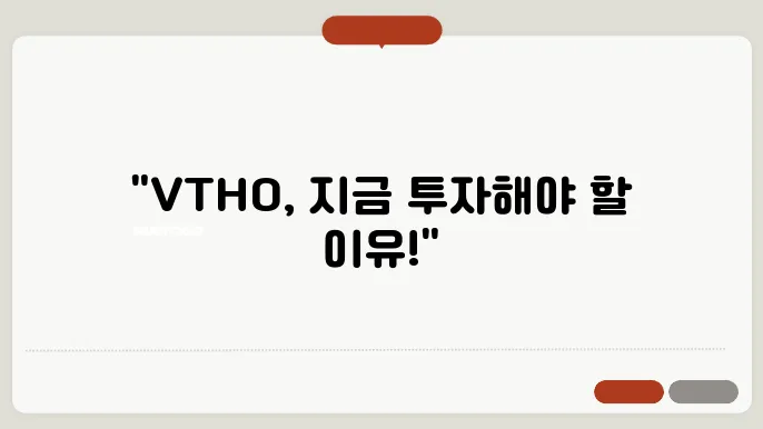 e토르토큰(VTHO) 최신 호재