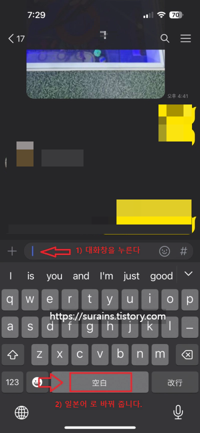 아이폰 숨겨진 특수문자 이모티콘 사용법 설정 모르면 손해