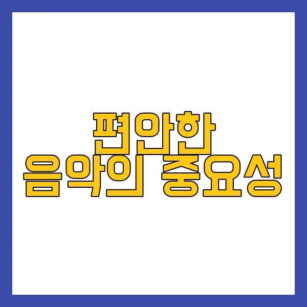 출퇴근길 스트레스