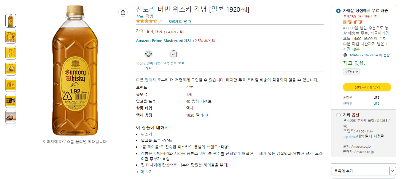 산토리2리터