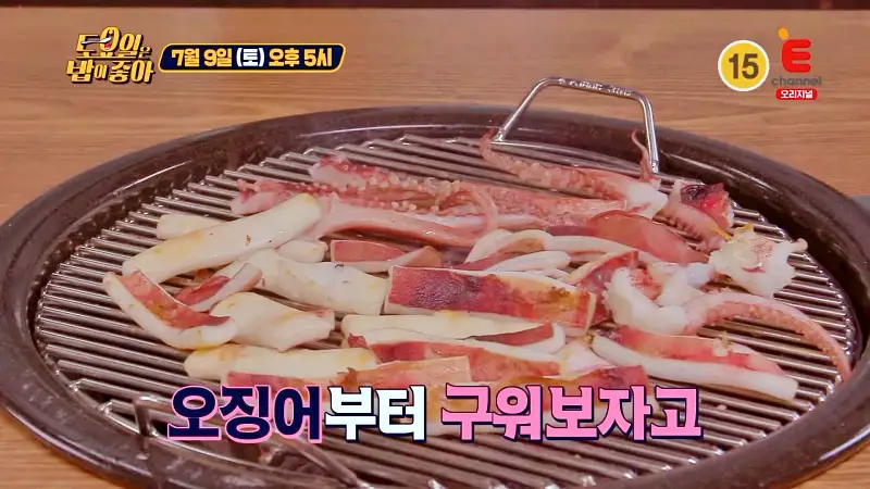 토요일은 밥이좋아 임연수 오징어 메로 숯불 생선구이 맛있는 식당 김포 대명항 맛집 추천 제28회 토밥즈 방송정보