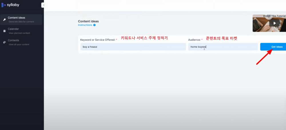 콘텐츠 생성 AI