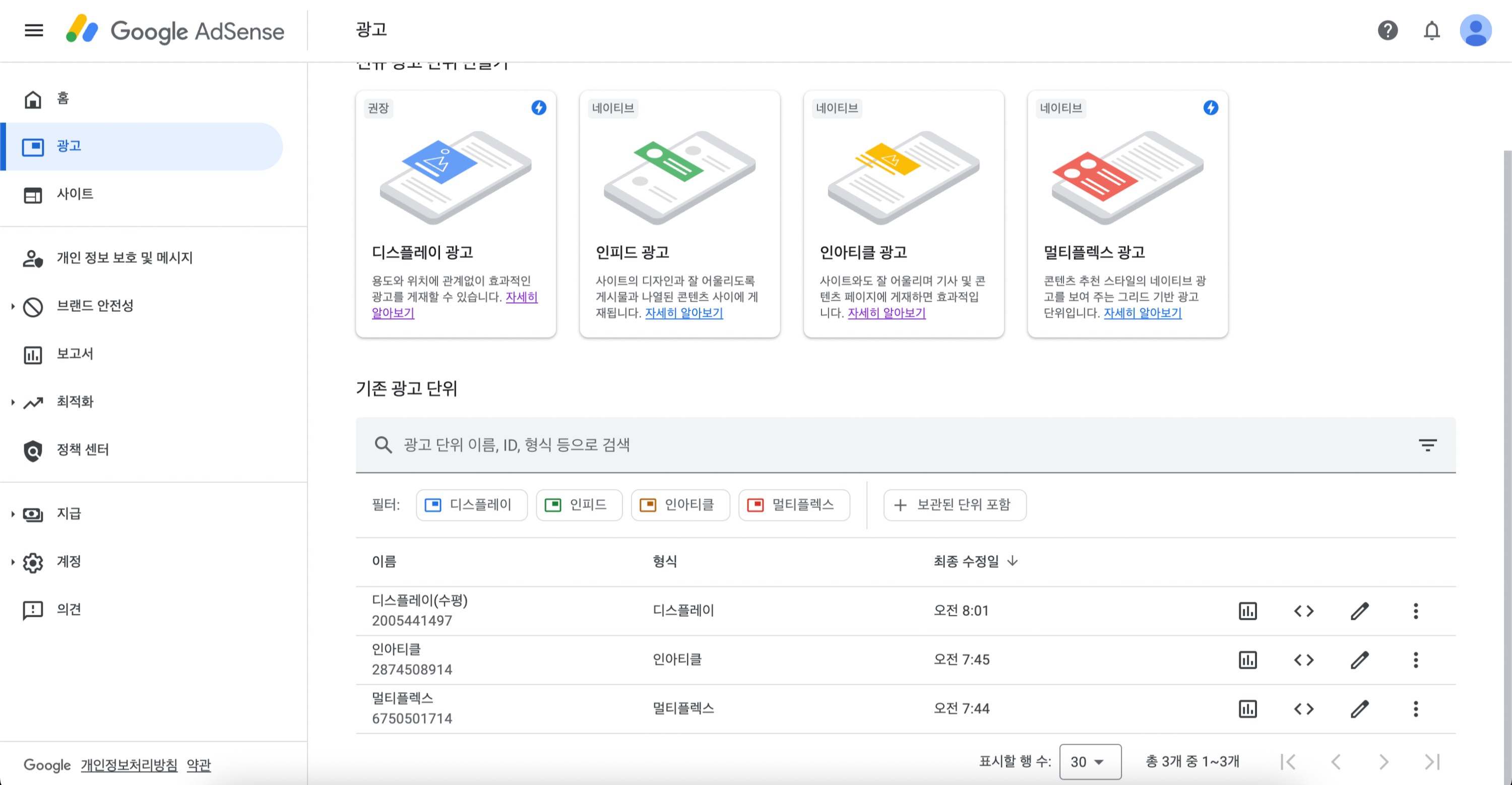단위 광고 리스트가 생성됨