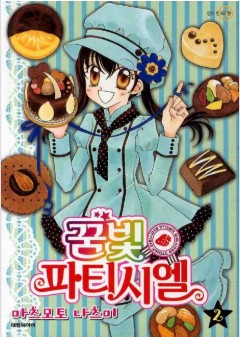 꿈빛파티시엘 팝업 완벽 리뷰: 감성 충만한 캐릭터 체험의 모든 것