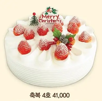 성심당 크리스마스 케이크
