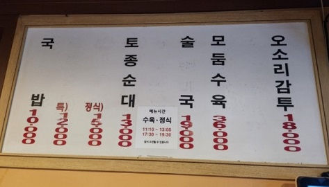 메뉴