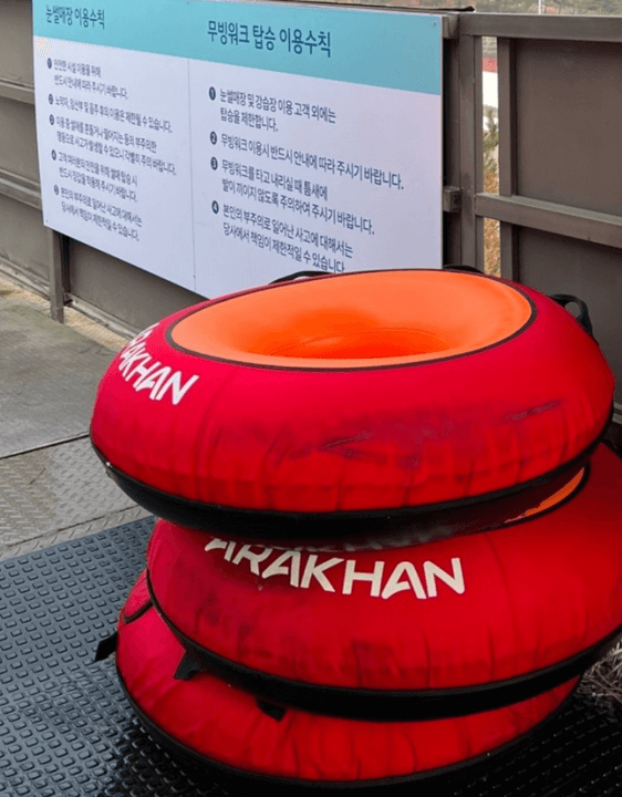 곤지암리조트-눈썰매장-위치