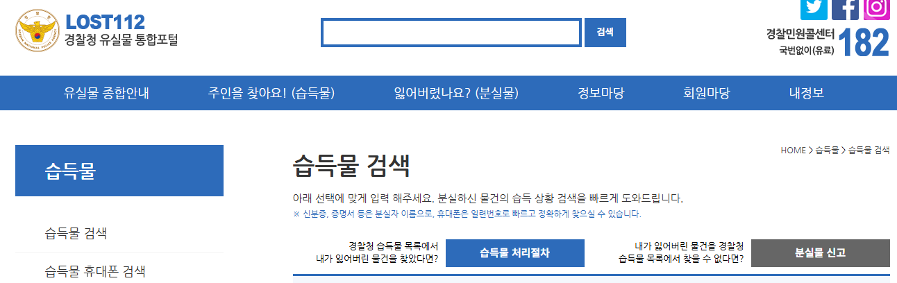 인천공항 분실물센터 유실물센터 찾는방법