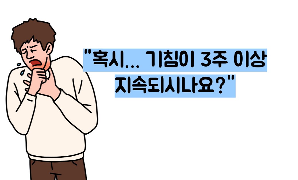 폐암 초기증상