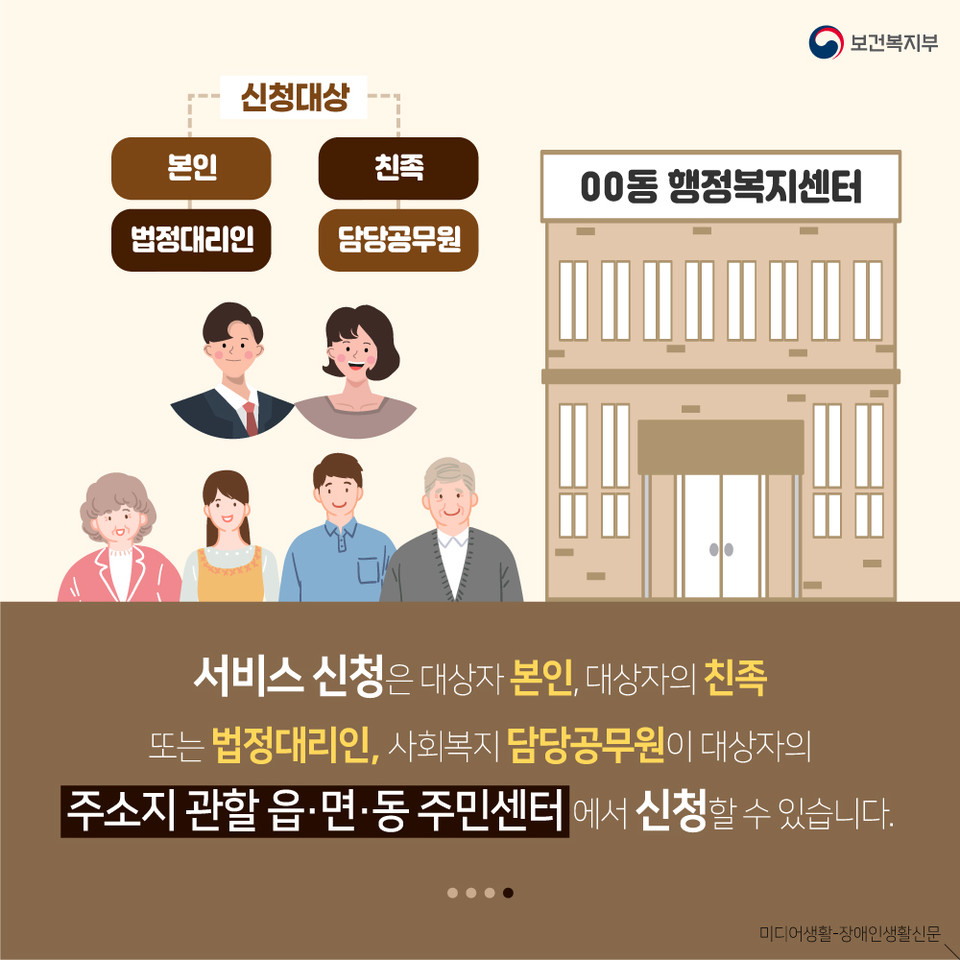 2025년 가사간병방문 지원사업: 신청 방법&amp;#44; 지원 대상&amp;#44; 혜택 총정리