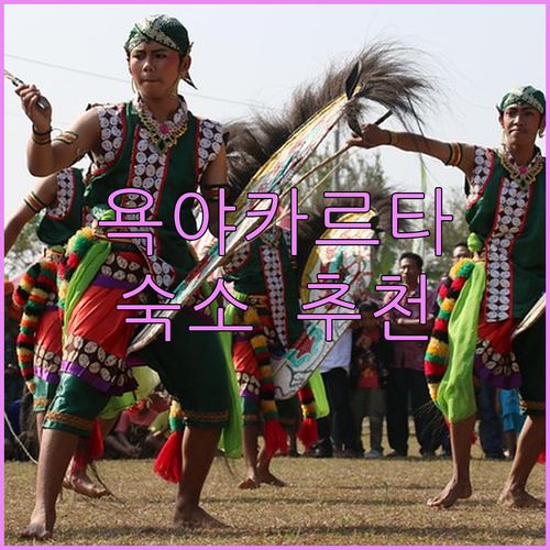 그리야 바티크 기리 세카르 홈스테이 ..