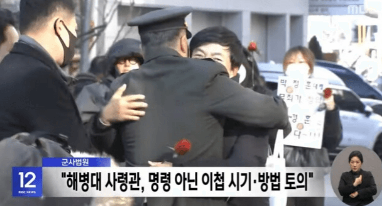 박정훈 대령 무죄판결