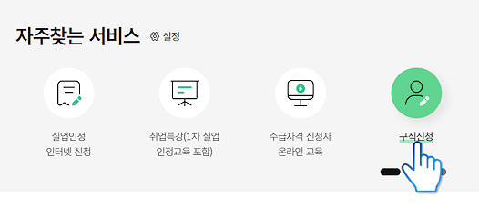 실업급여7