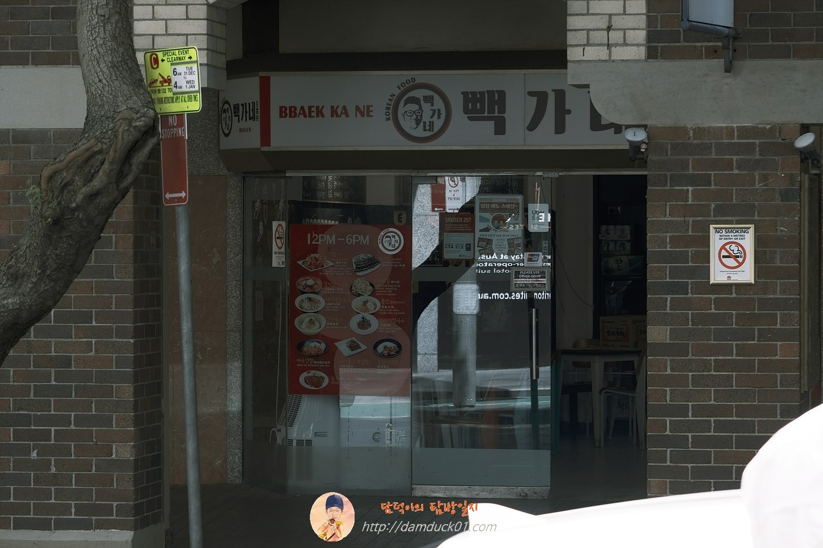 빽가네 Bbaek Ka Ne