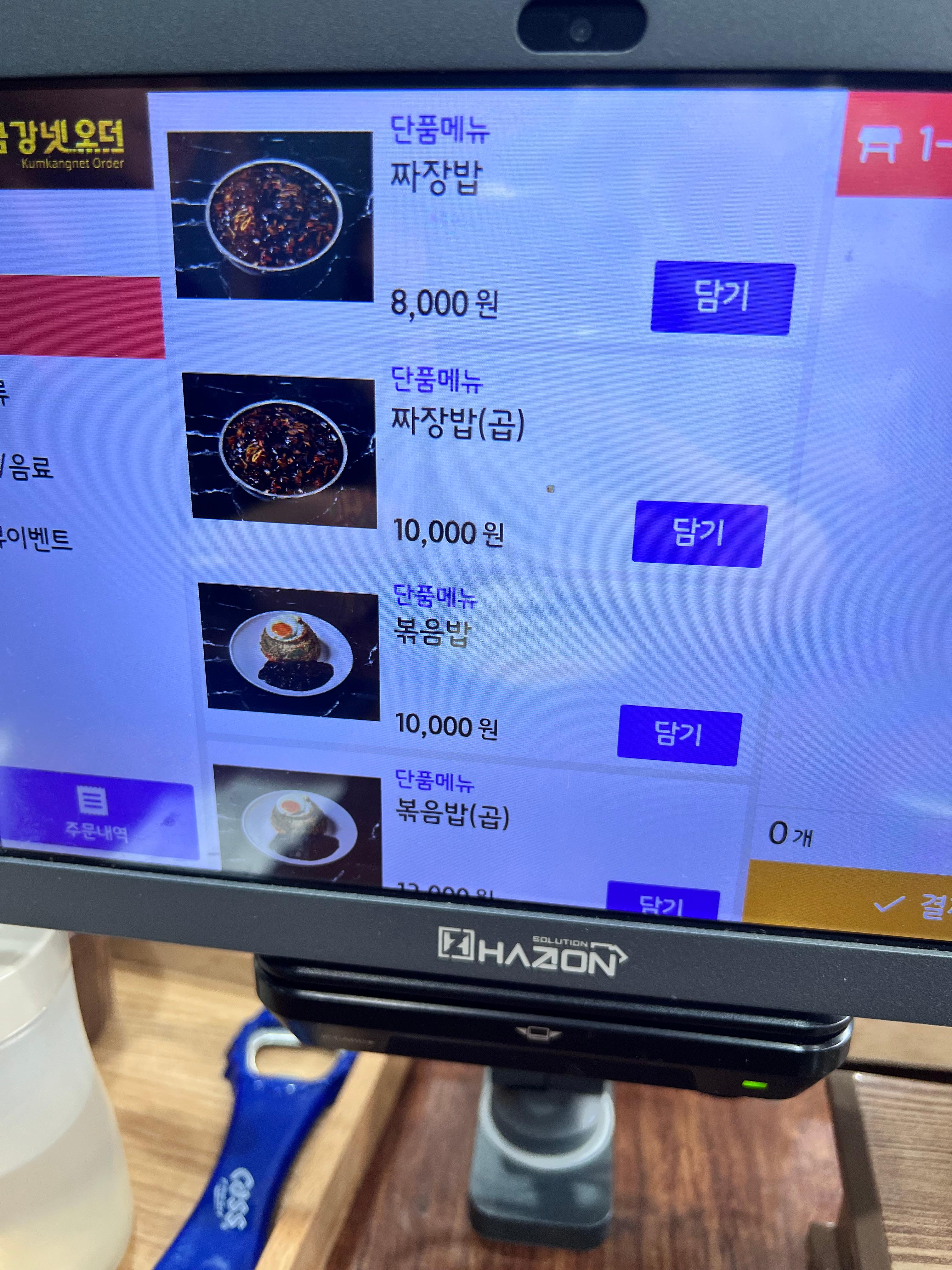 당진 미남반점 메뉴판 가격 정보 꼬막짬뽕