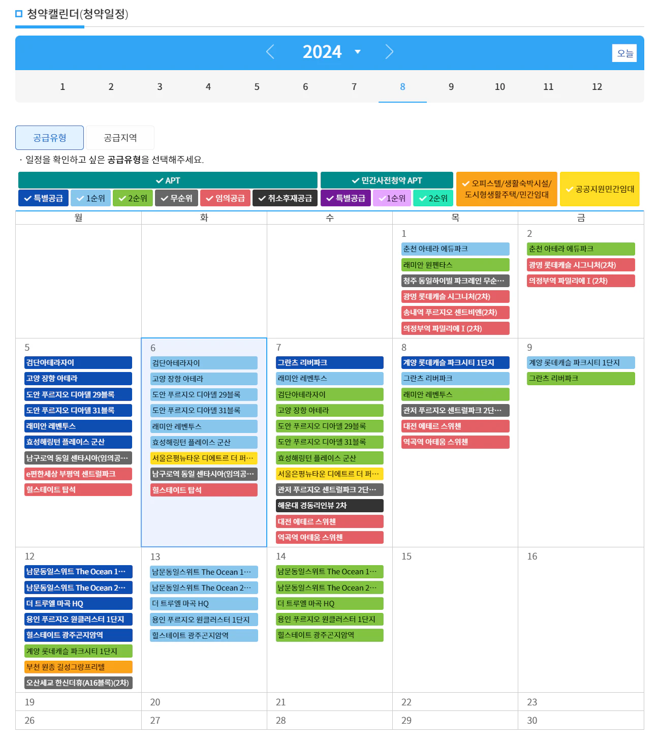 청약홈 홈페이지 (바로가기)