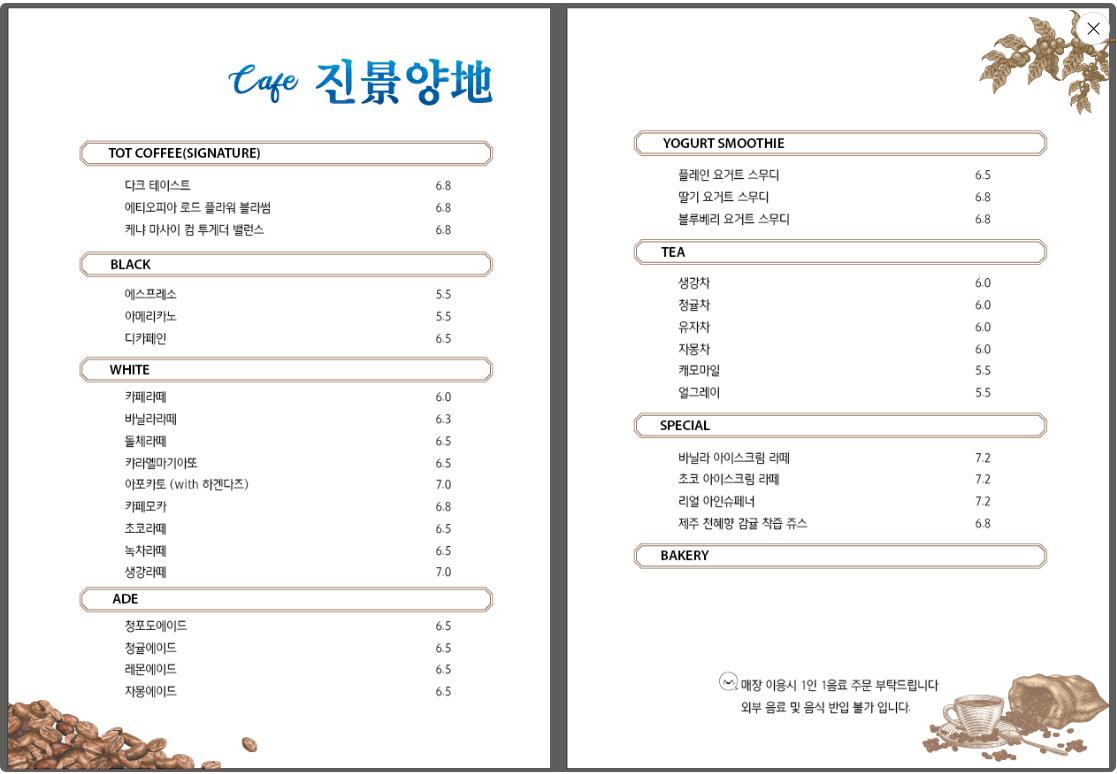 진주 가볼만한곳 진양호 공원: 진경양지 카페, 물빛갤러리, 반영이 예쁜 호수 둘레길