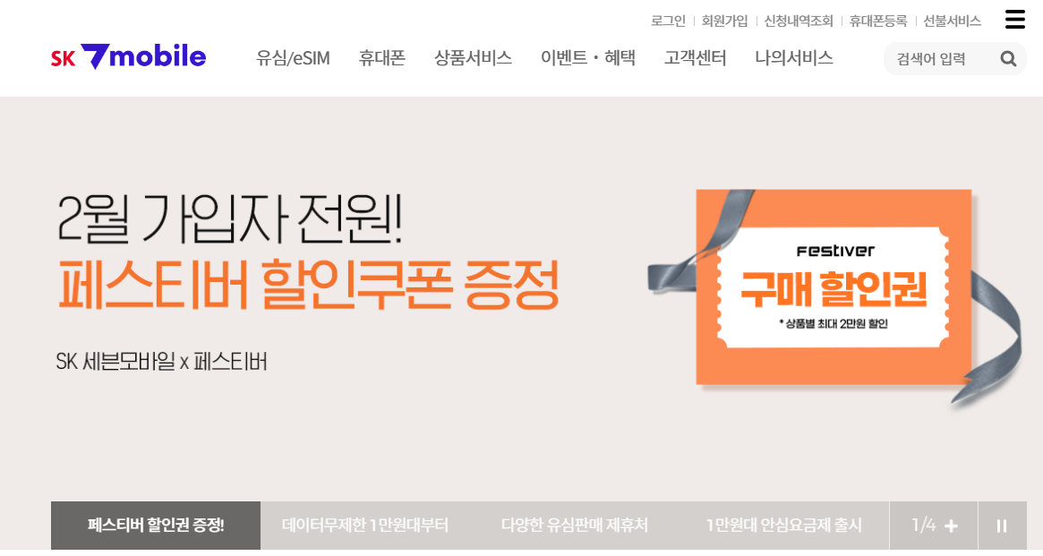 알뜰폰 요금제 비교 전체보기