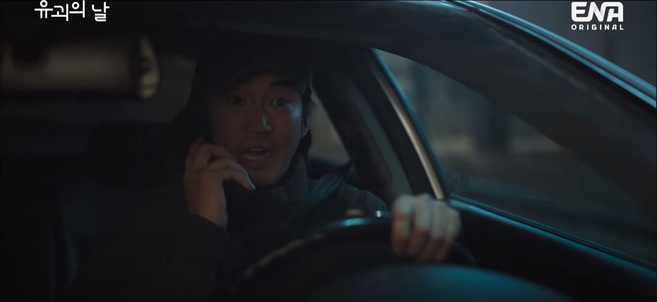 유괴의날_1회