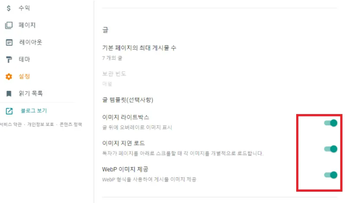 이미지옵션 설정