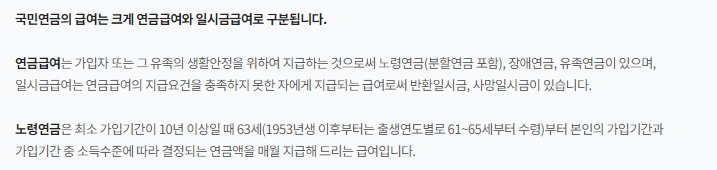 국민연금 조기수령액 조건 알아보기