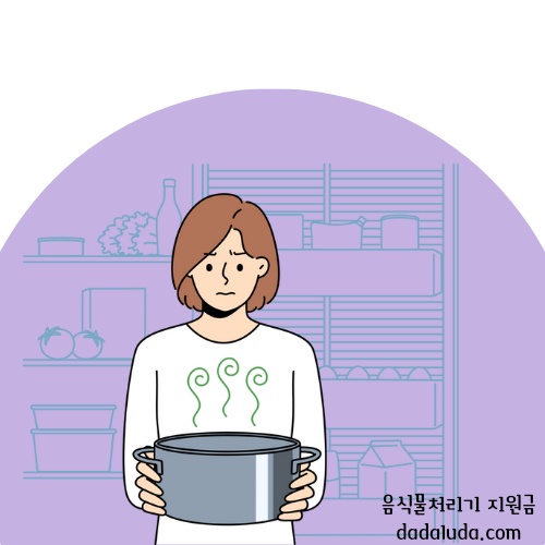 음식물처리기 지원금