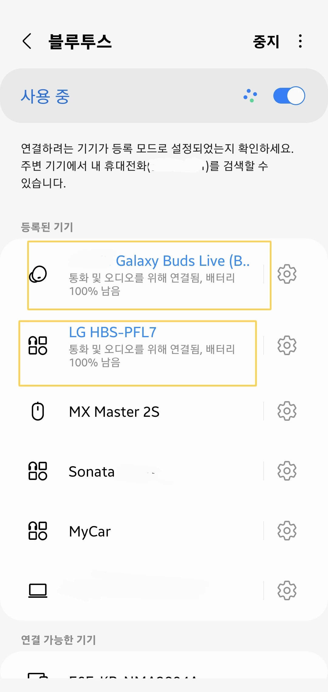 Galaxy-Music-Share-활성화-하는-방법-스크린샷-05