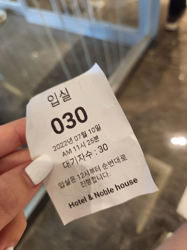 번호표