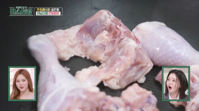 닭-굽기