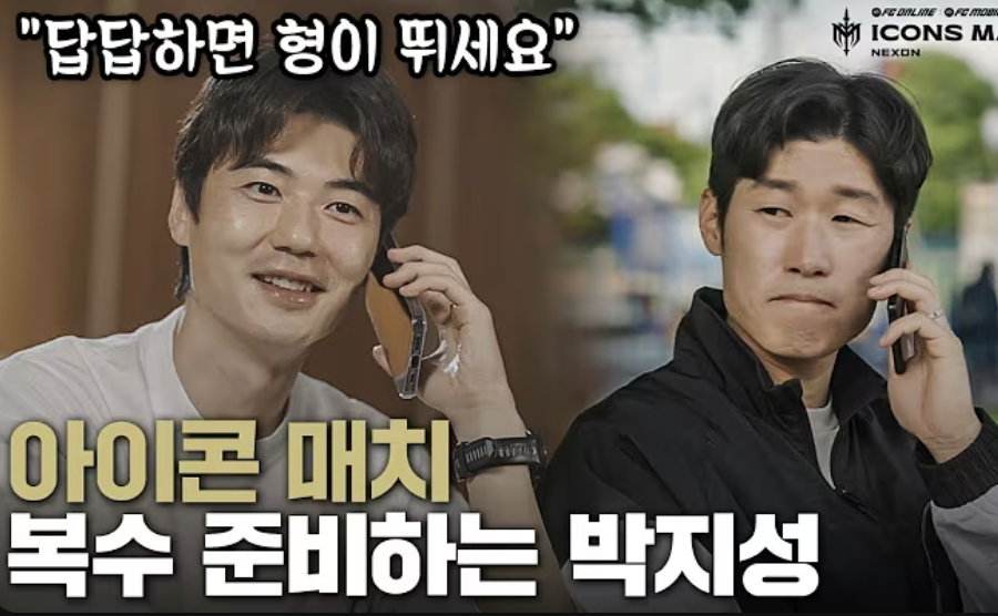 아이콘매치 재경기 서명 방법