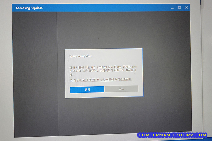 Samsung Update 초기 업데이트 진행