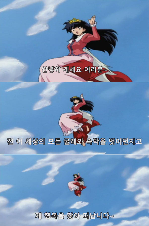 이누야샤 가영이 퇴사짤