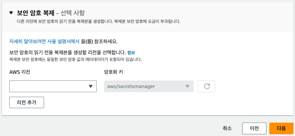 보안 암호 복제