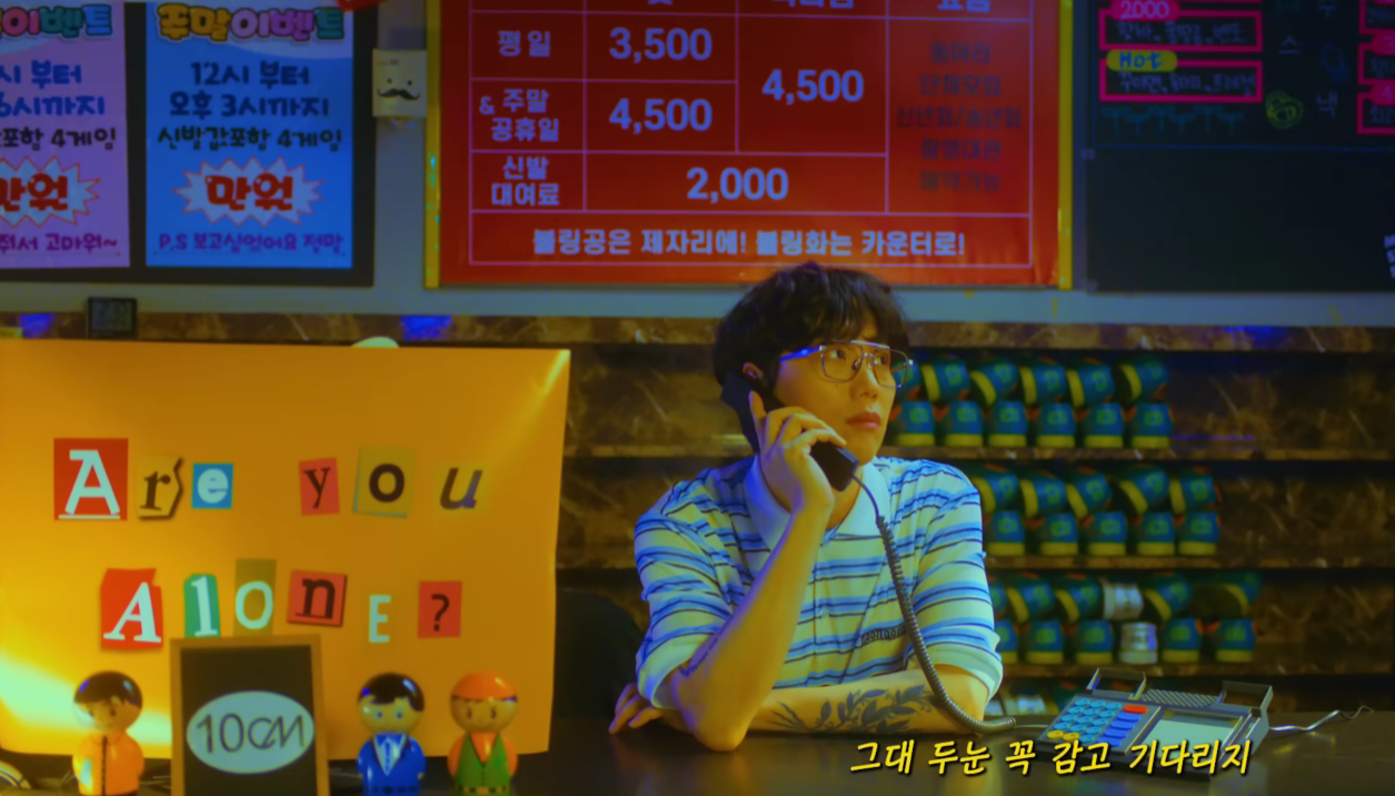 10CM 서울의 잠 못 이루는 밤 (Feat. 이수현)