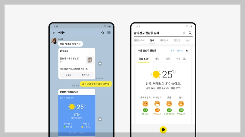 카카오톡 PC버전 기능