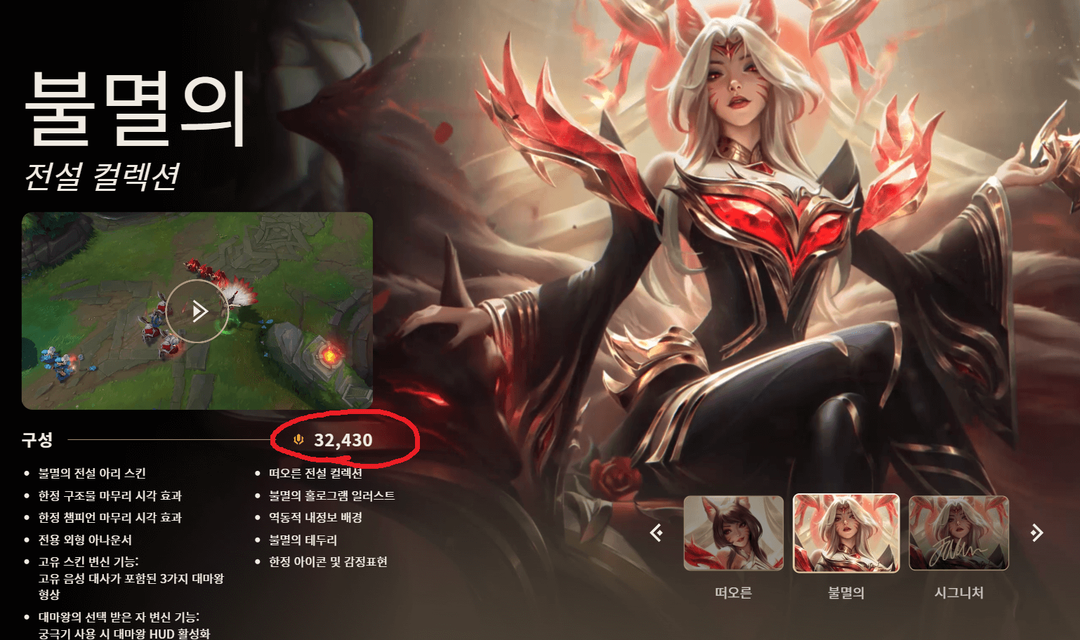롤-페이커-스킨-50만원-아리-출시일