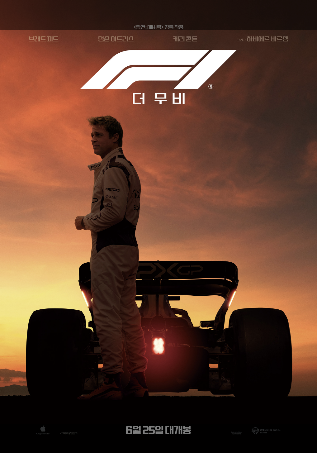 f1 더 무비 포스터