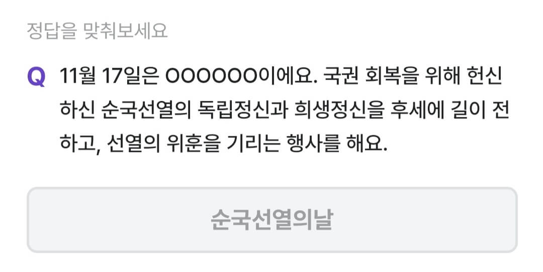 비트버니 퀴즈 정답 11월17일 정답 ㅅㄱㅅㅇㅇㄴ