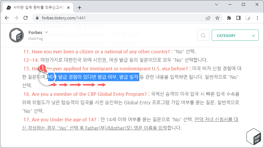 Shift + Ctrl 및 화살표 키