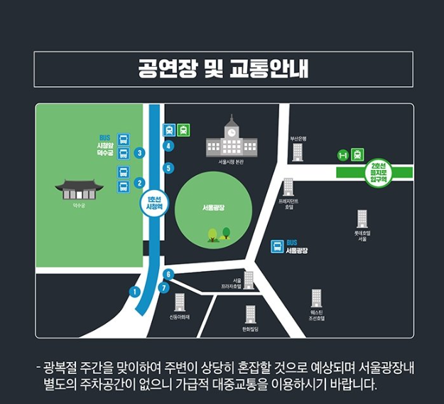 공연 일정 및 장소 안내