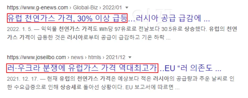 도시가스 가격 오른 원인 관련 뉴스 기사