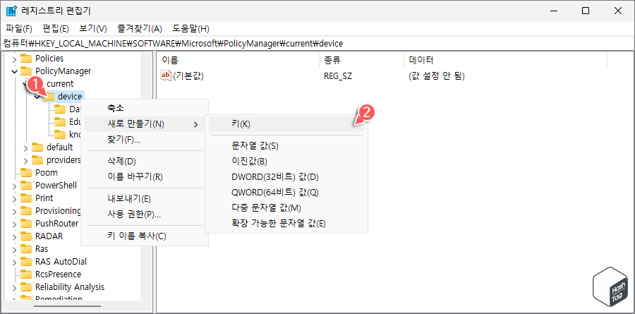 새로 만들기 > 키