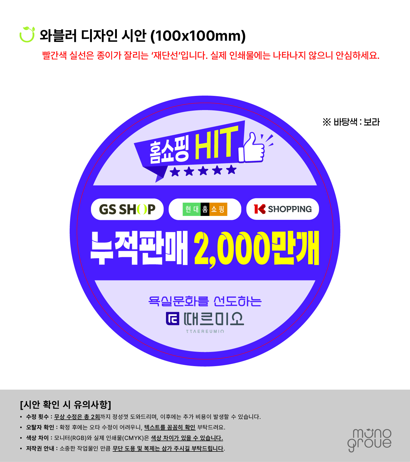 와블러 디자인 1차 시안 - 보라