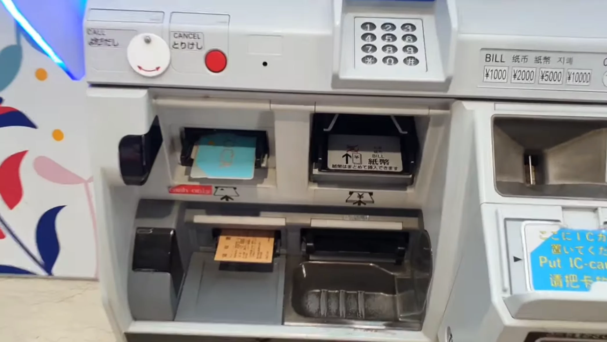 오코카 교통카드