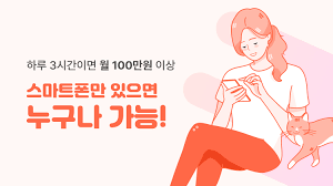 누구나 가능한 부업