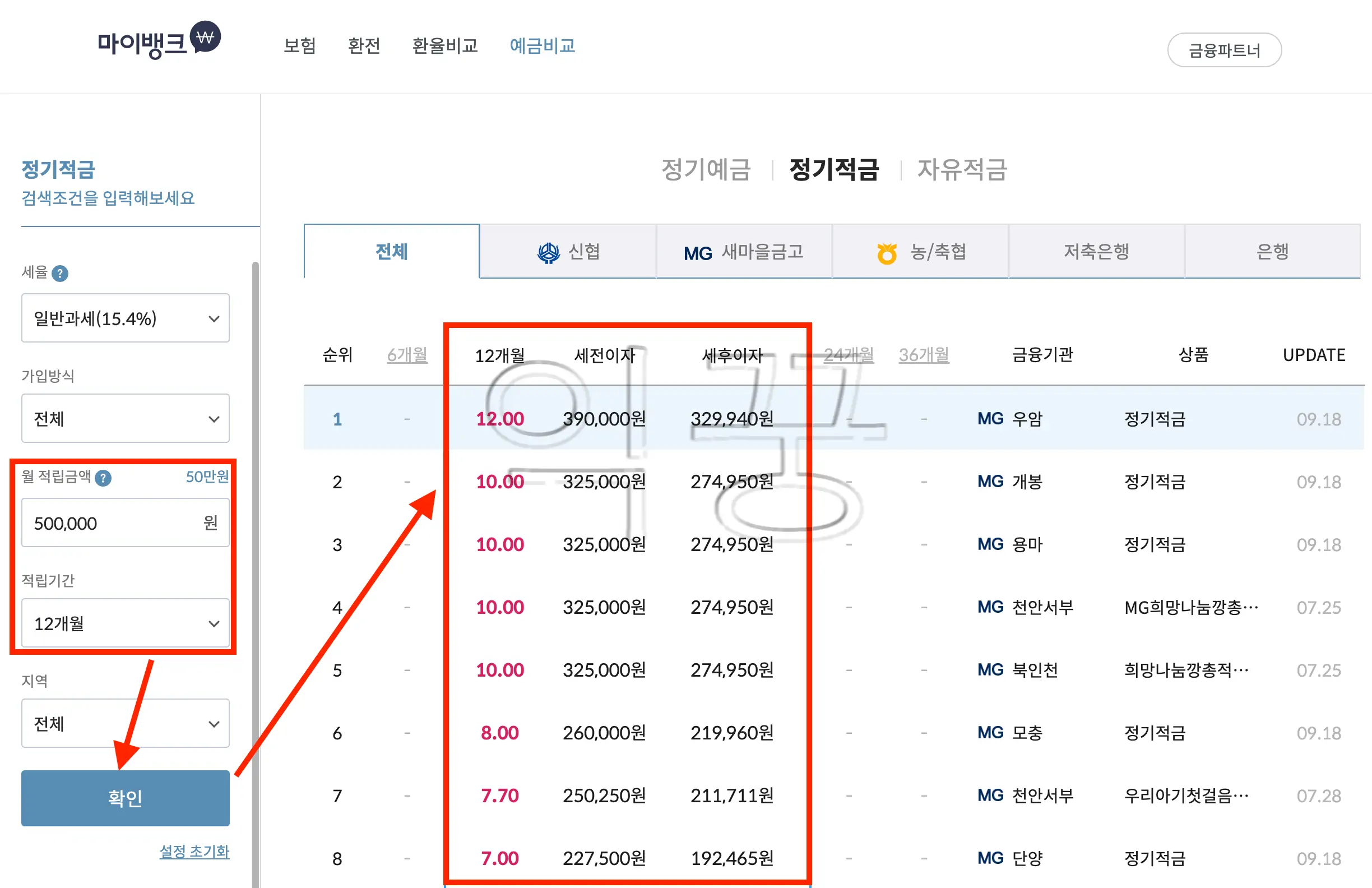 정기예금 적금 금리 비교 한눈에 할 수 있는 마이뱅크4