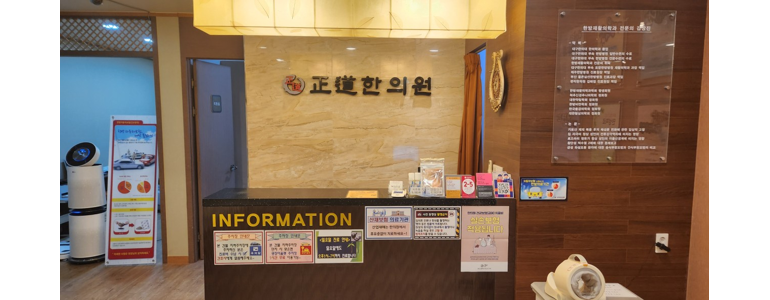 부산 기장군 근처 한의원 추천 잘하는곳 유명한곳 가격 비용 금액 후기 추나 침치료 한방병원 -
정도한의원
부산 기장군 한의원