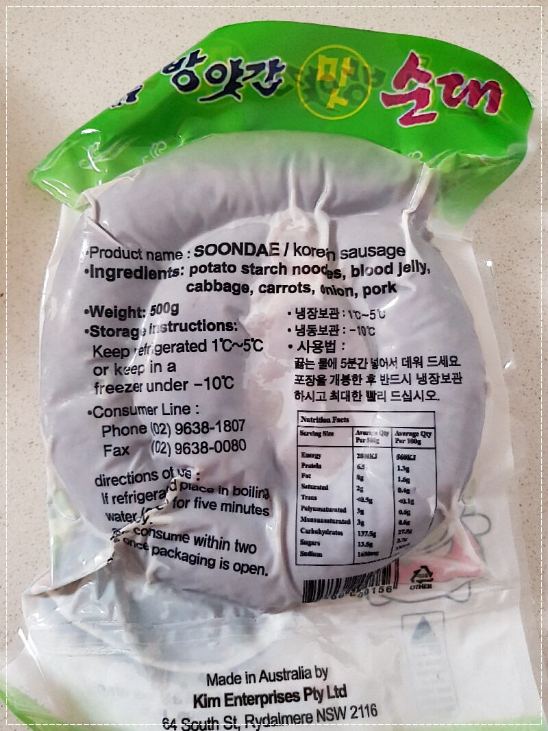 순대 포장 뒷면에 소개된 순대 데우는 방법