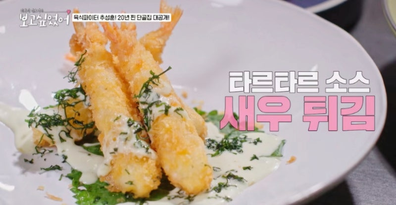 보고싶었어 추성훈·최화정·김호영도 반한 맛집, 연타발과 런던 베이글 뮤지엄